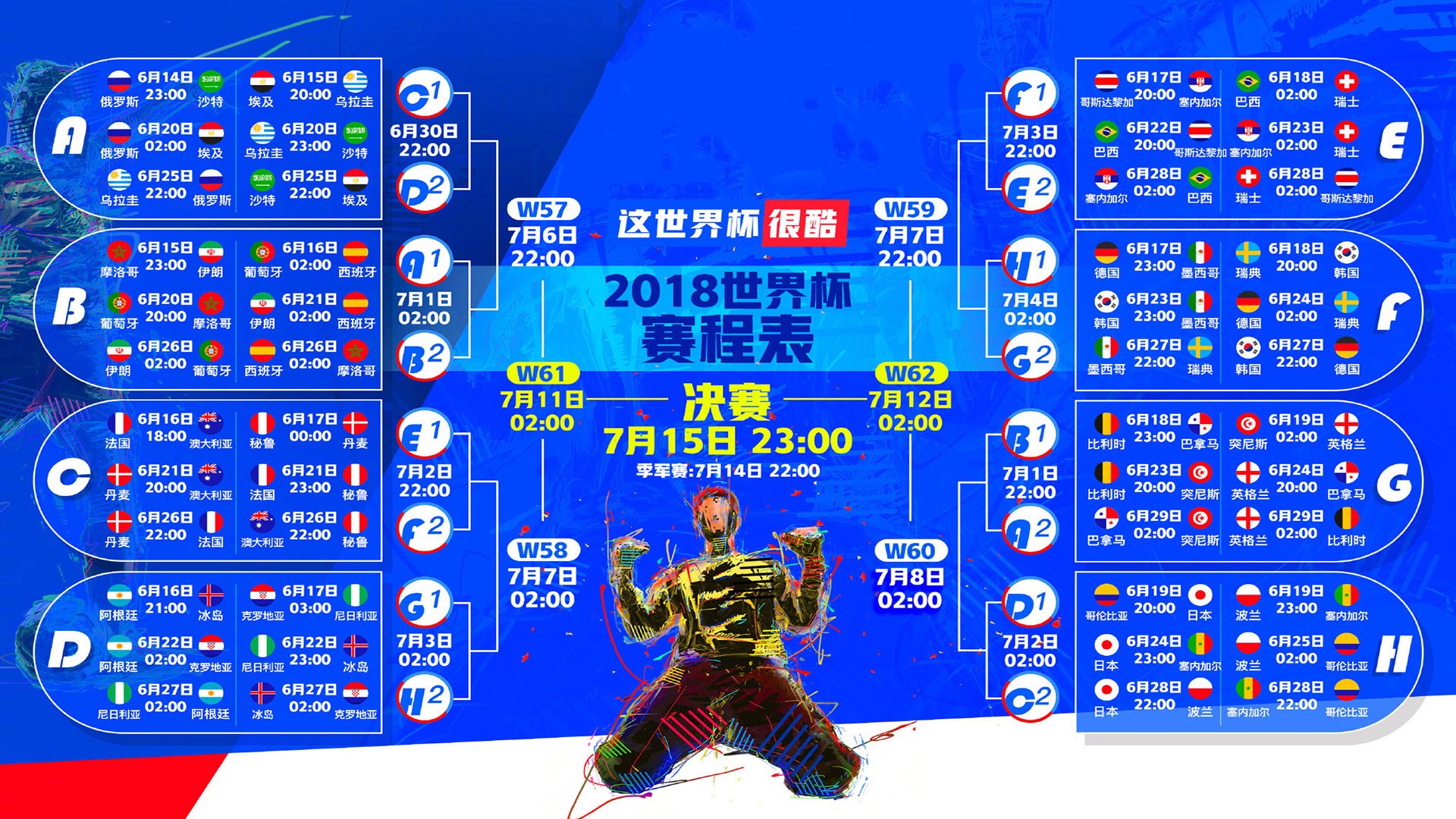 致命一击的千年回响,坎塞洛的绝杀,意大利足球的唯美重生