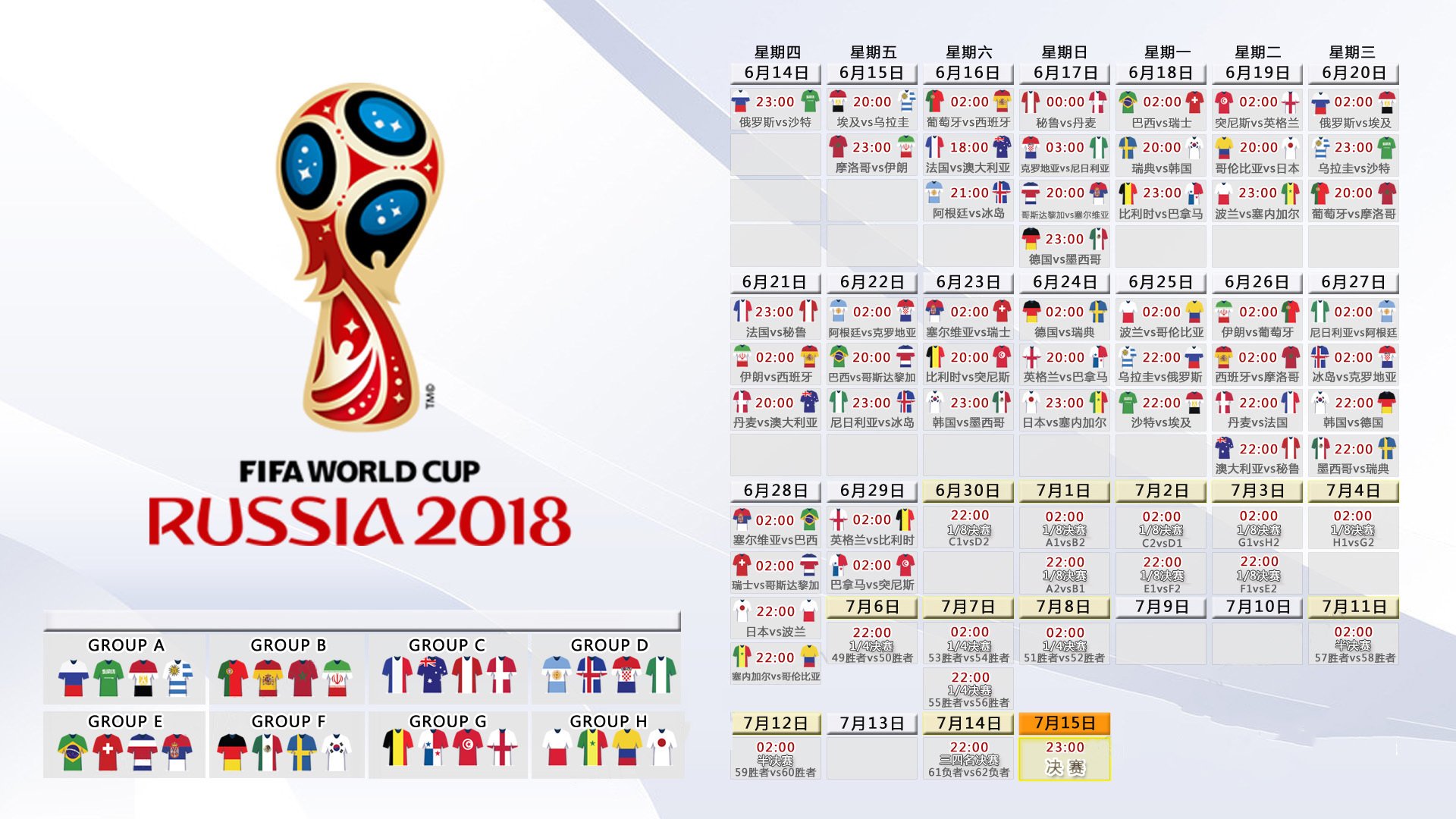 节奏之王的独舞，2026世界杯E组，莫德里奇如何用一场完胜定义唯一